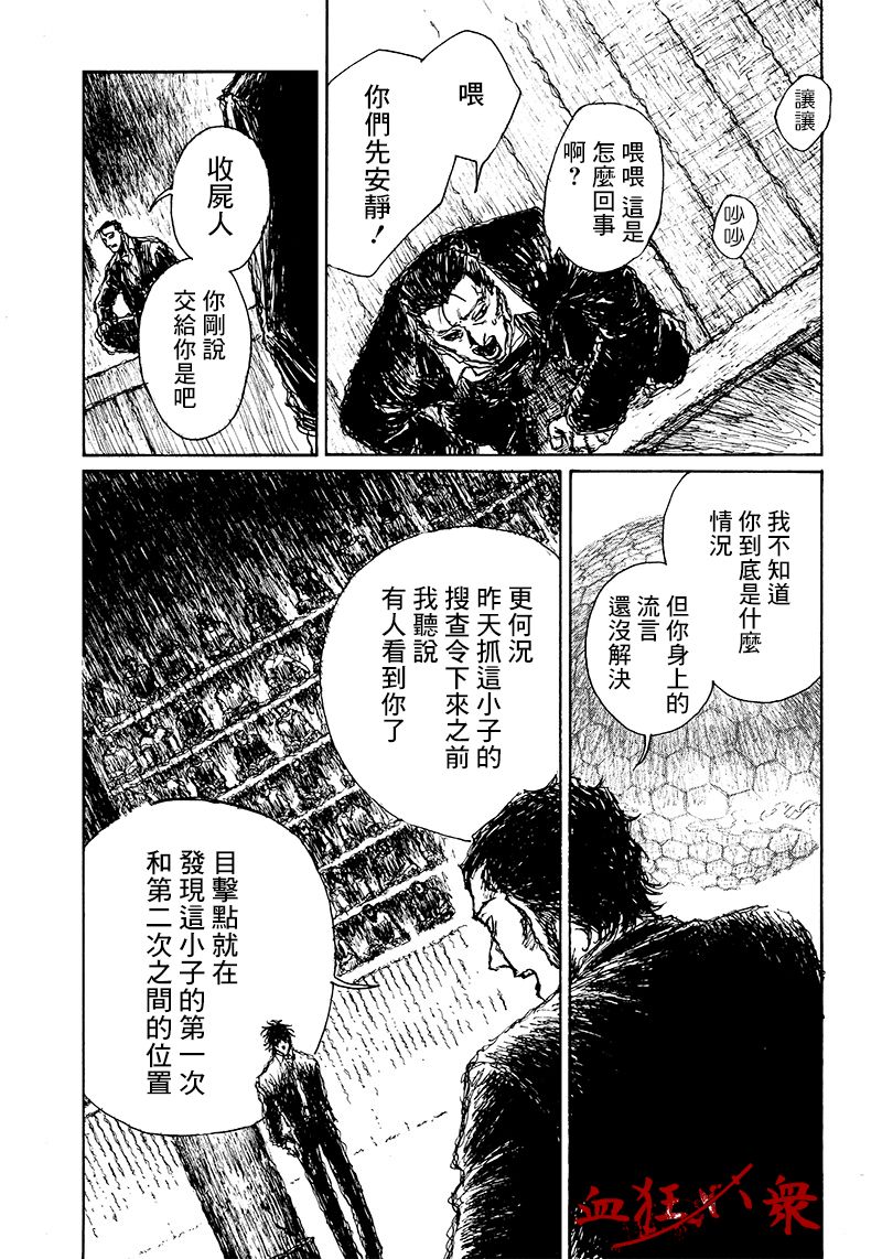 第2.2话6
