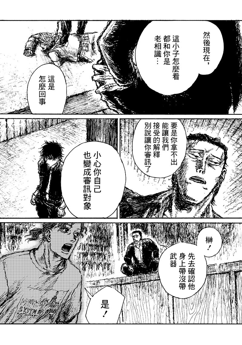 第2.2话7