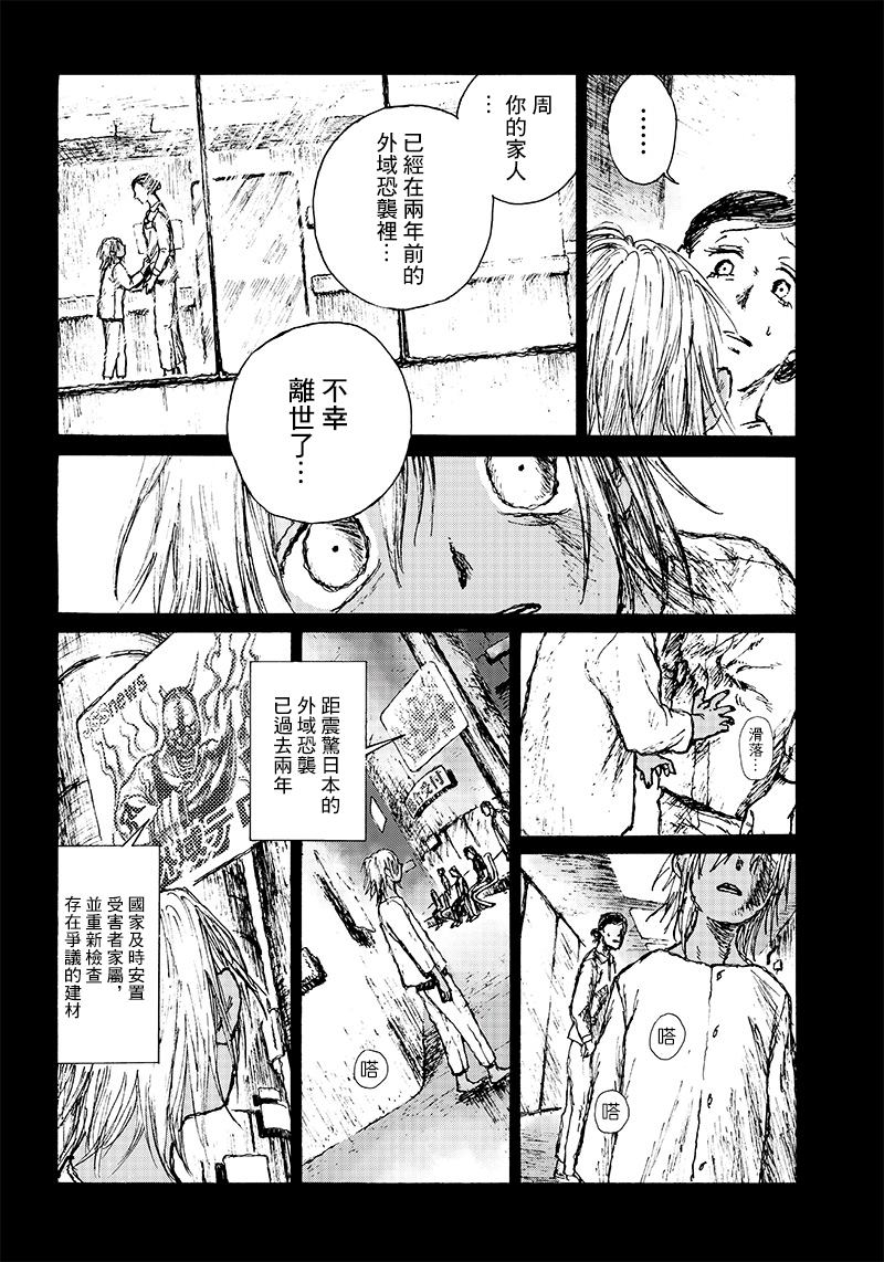 第7话11