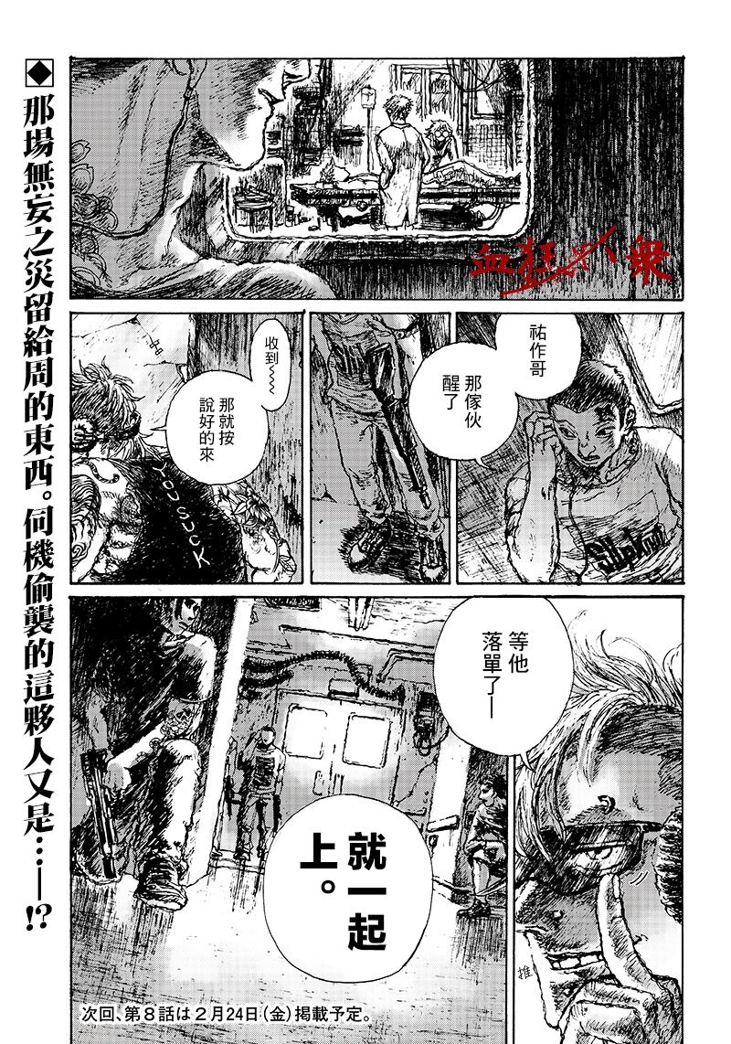 第7话24