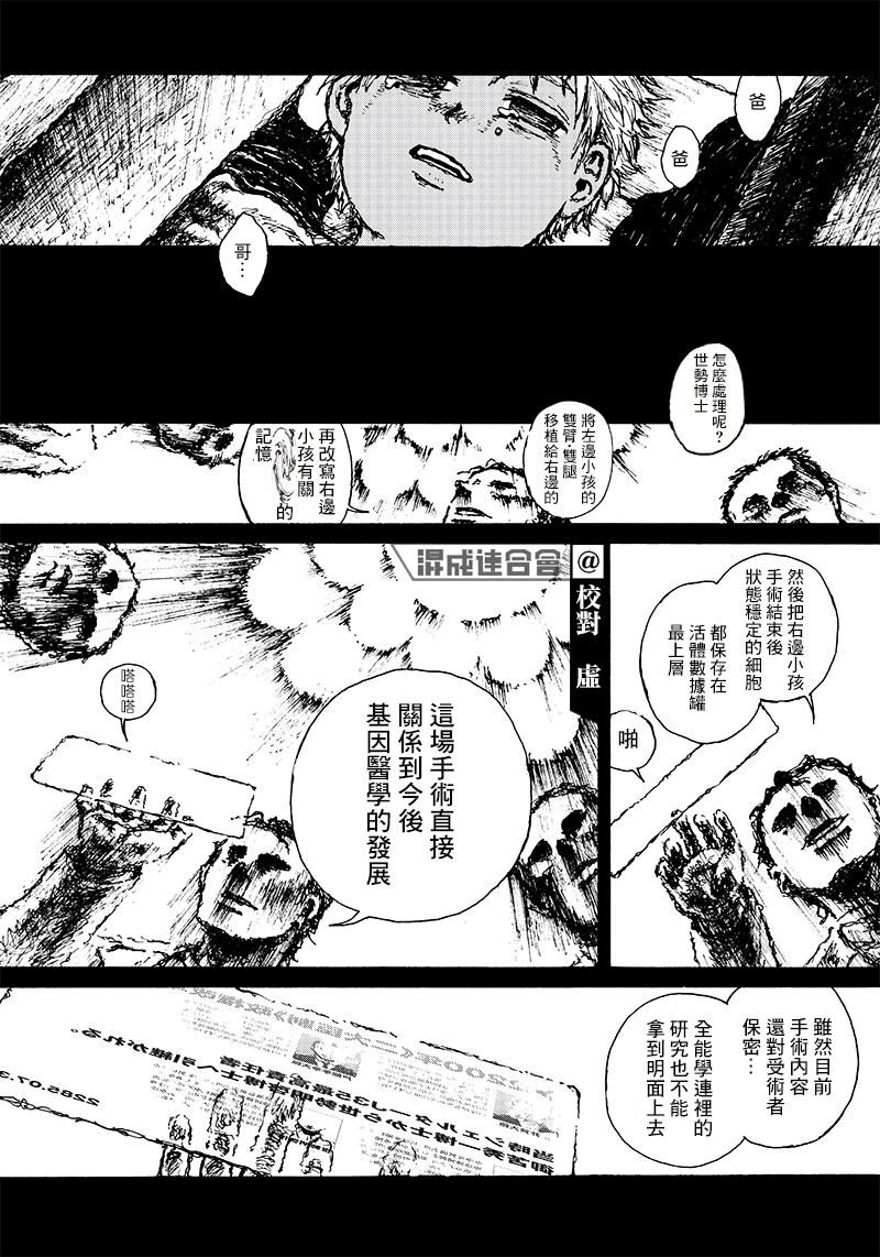 第7话6