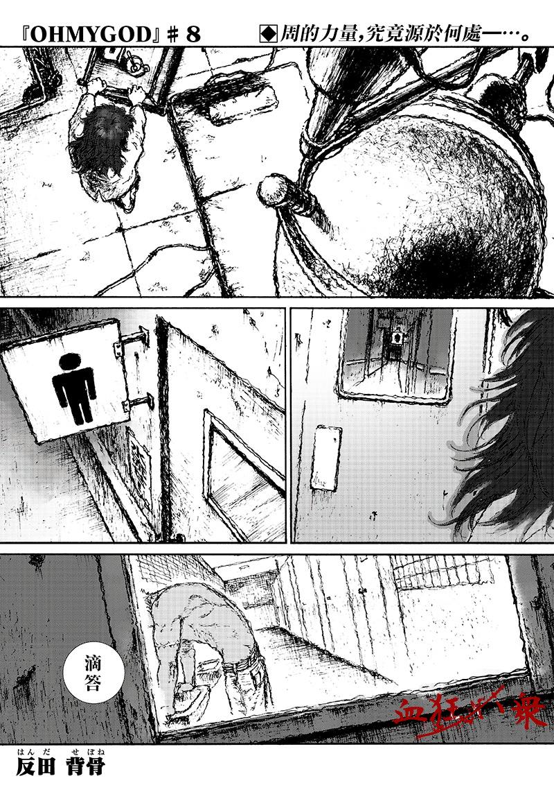 第8话0