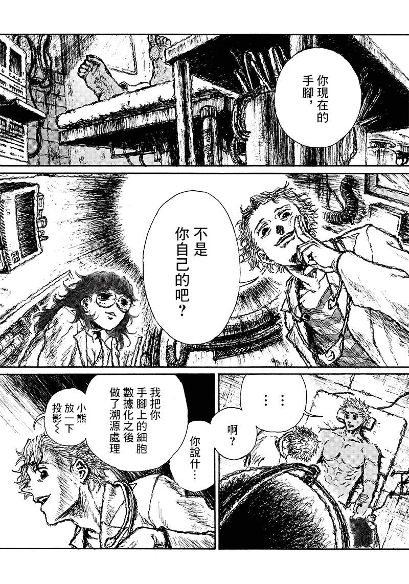 第8话3