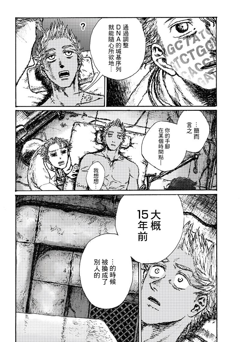 第8话5