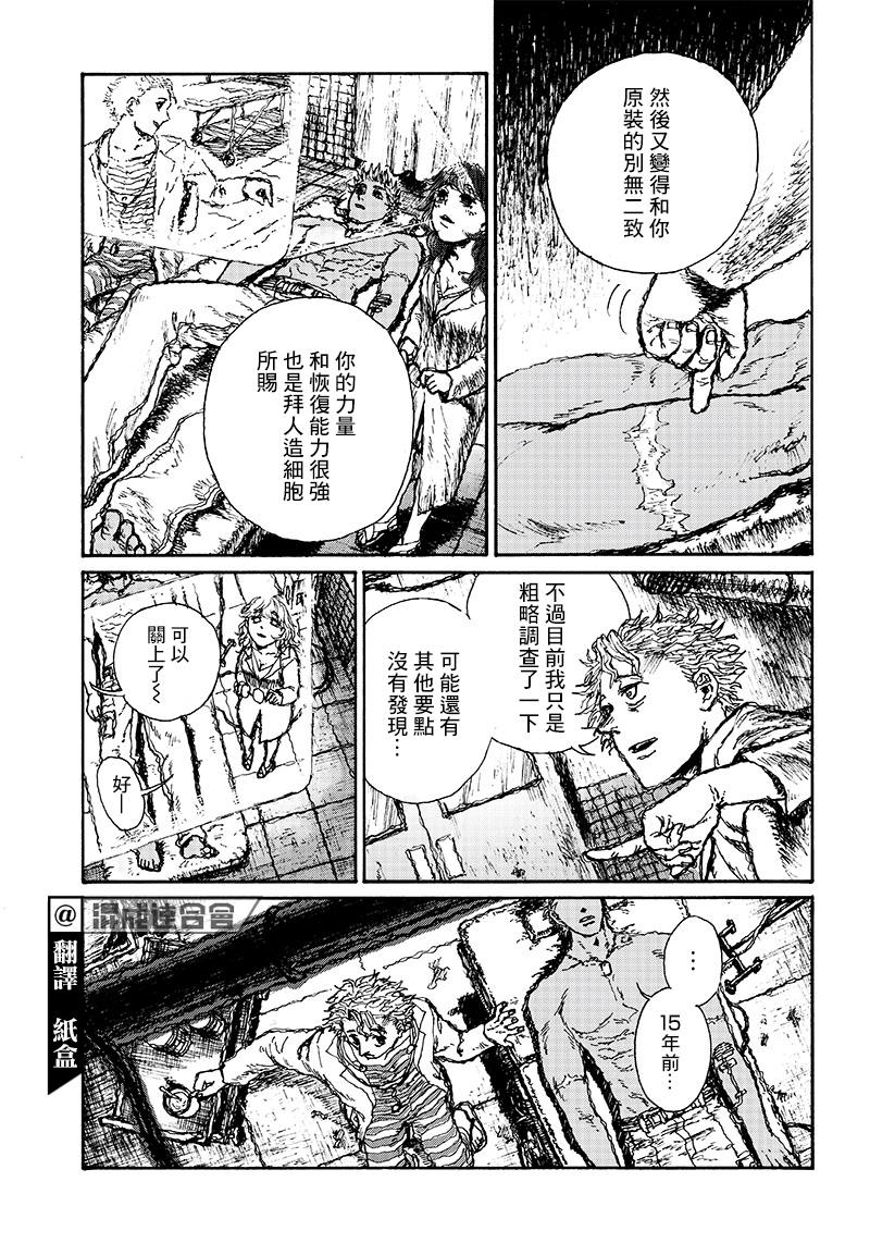 第8话6