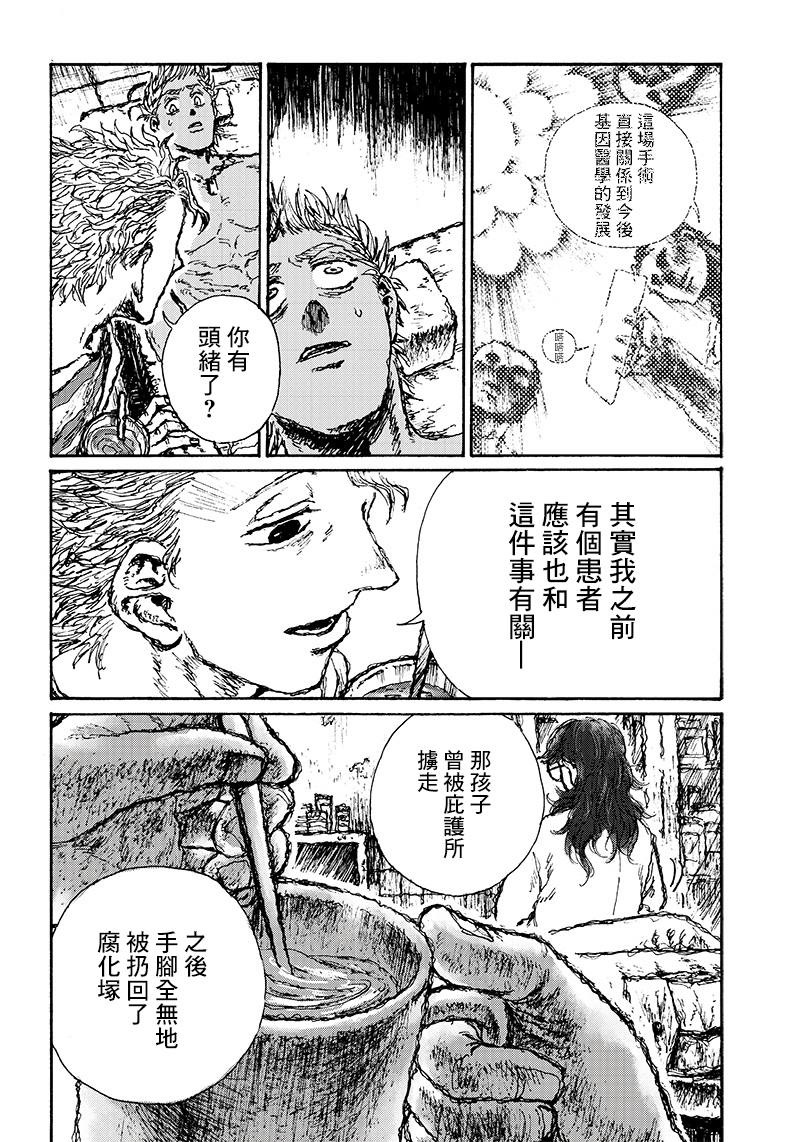 第8话7