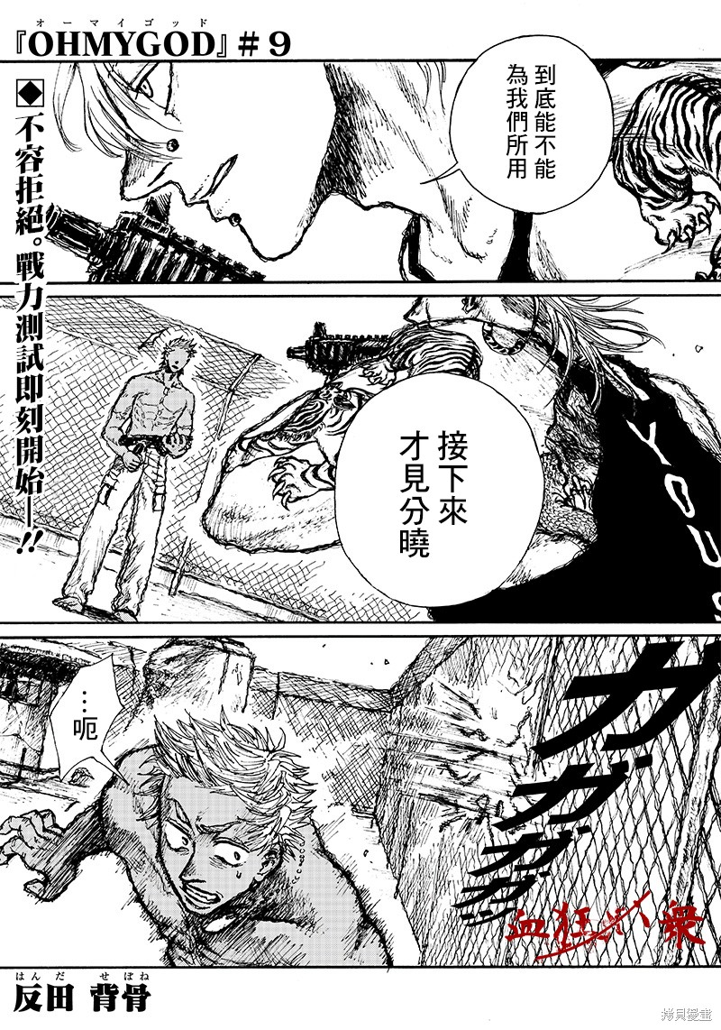 第9话0