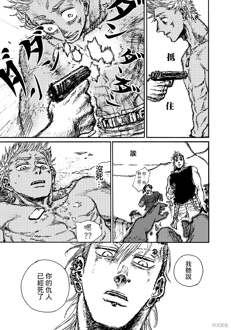 第9话11