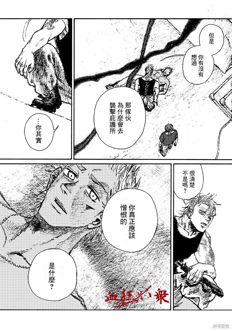 第9话12