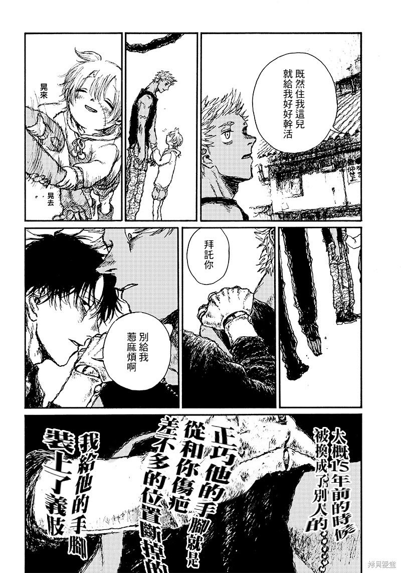 第9话17