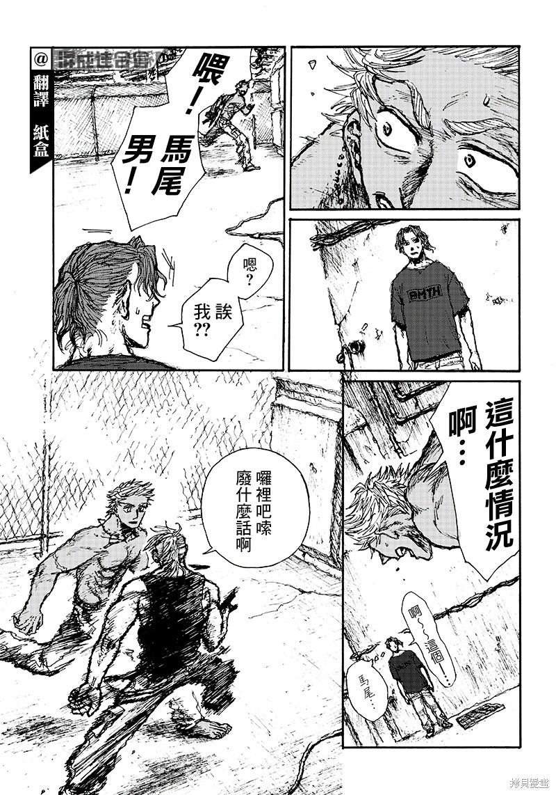 第9话2