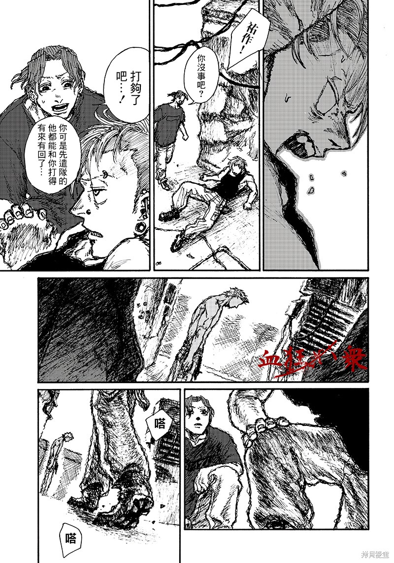 第9话8