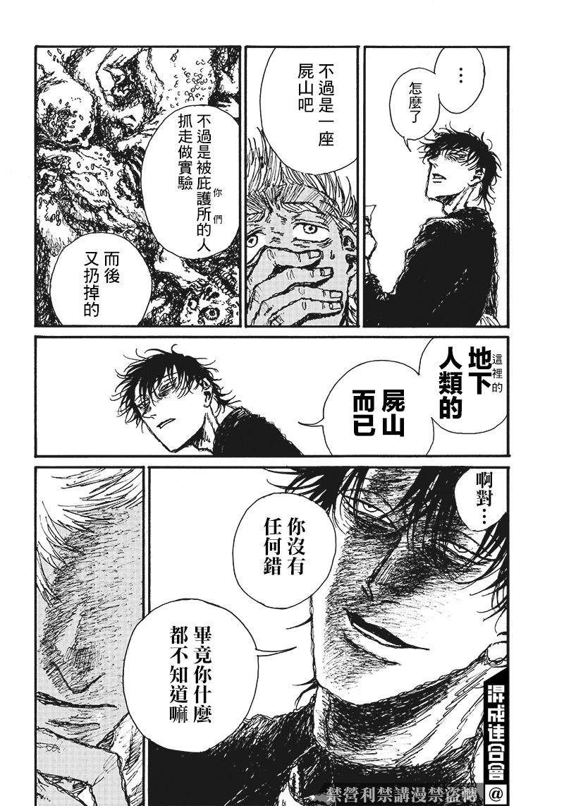 第10话29