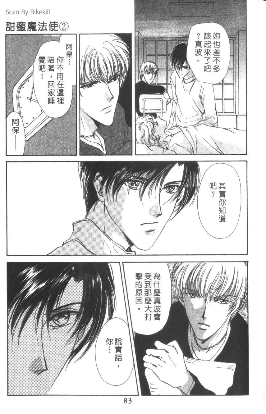 第02卷85