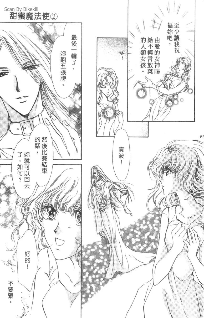 第02卷99