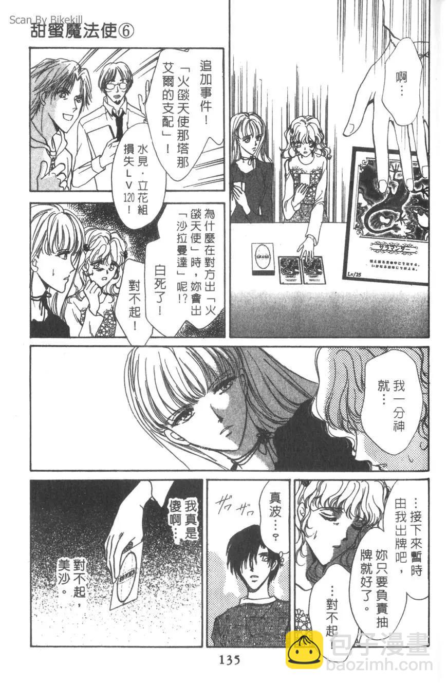 第06卷141