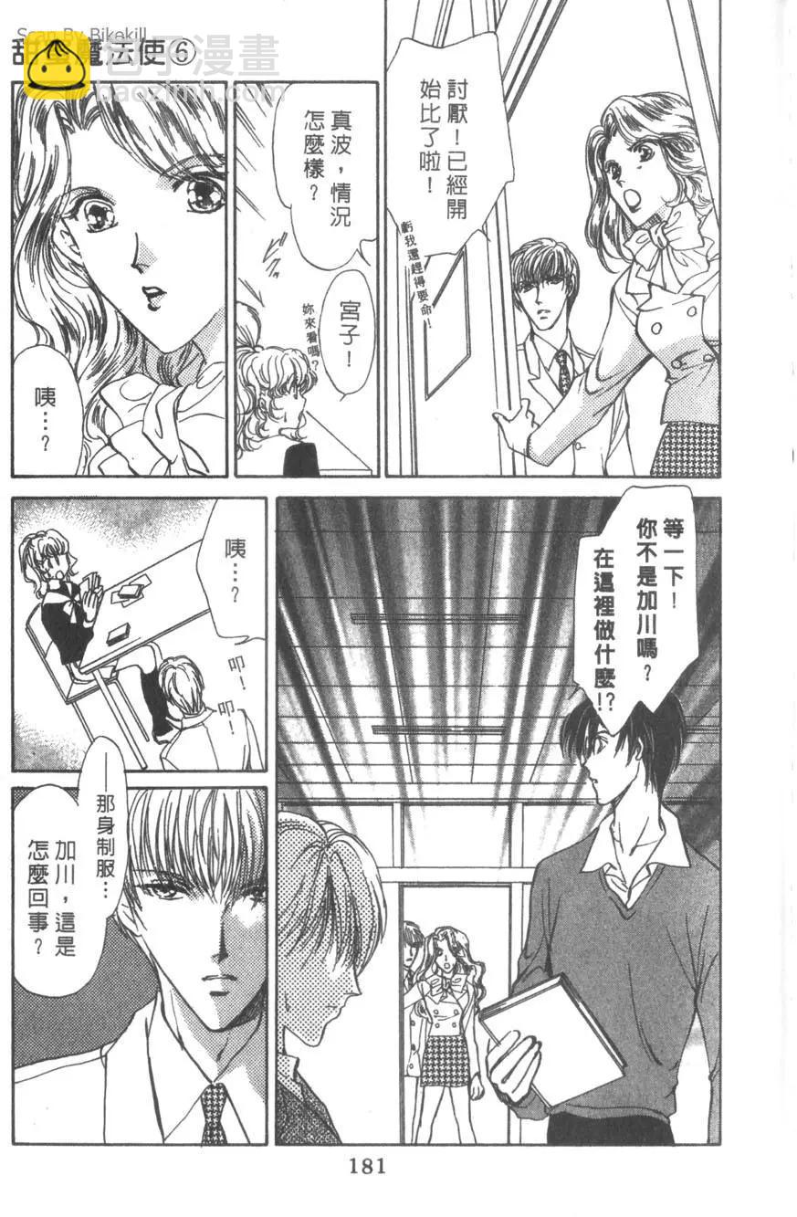 第06卷191