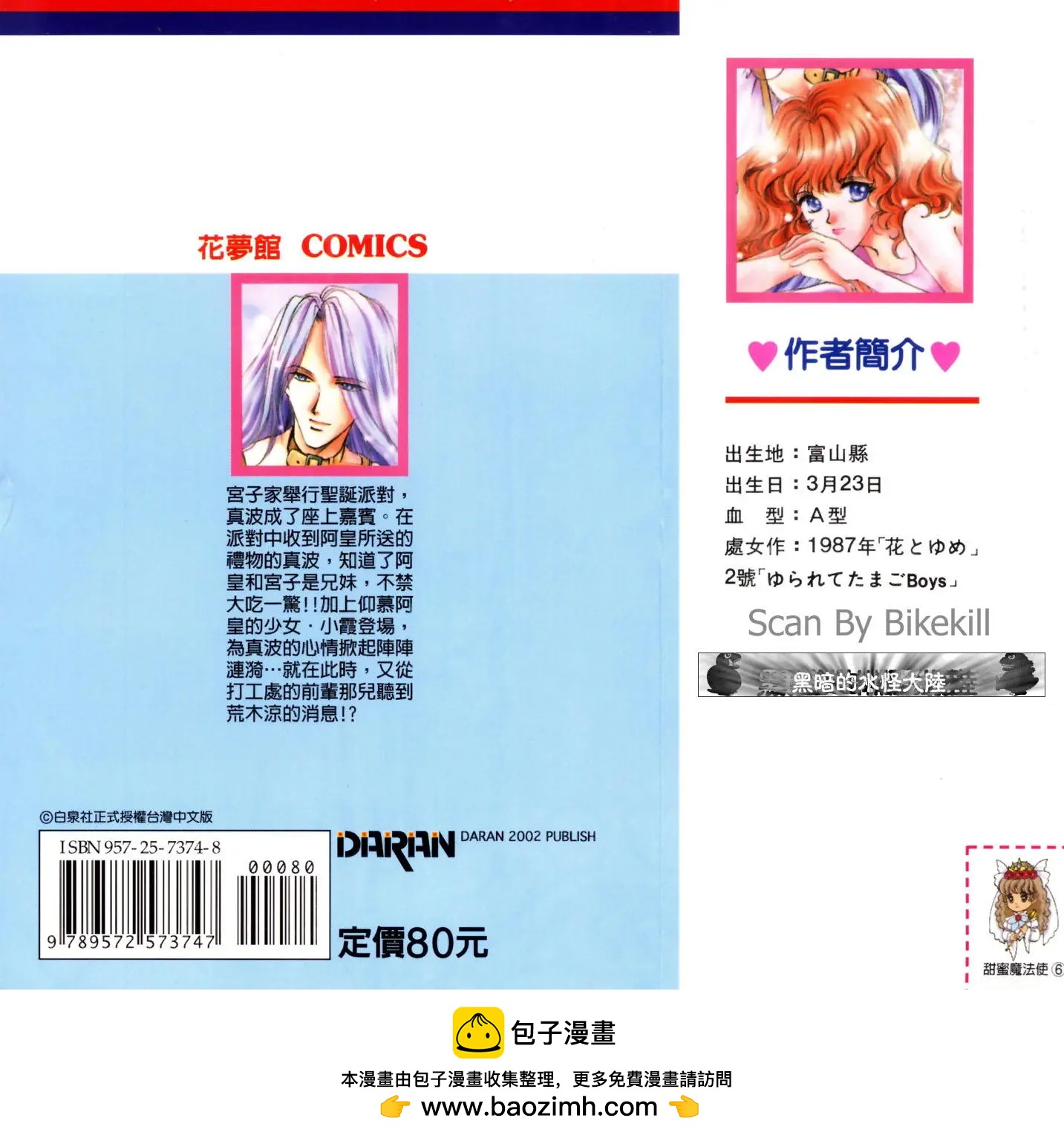 第06卷206