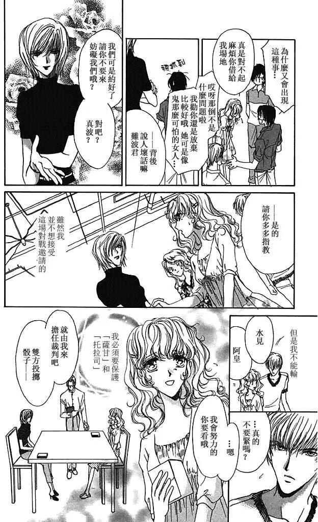 第24回25