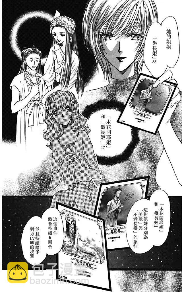 第24回33