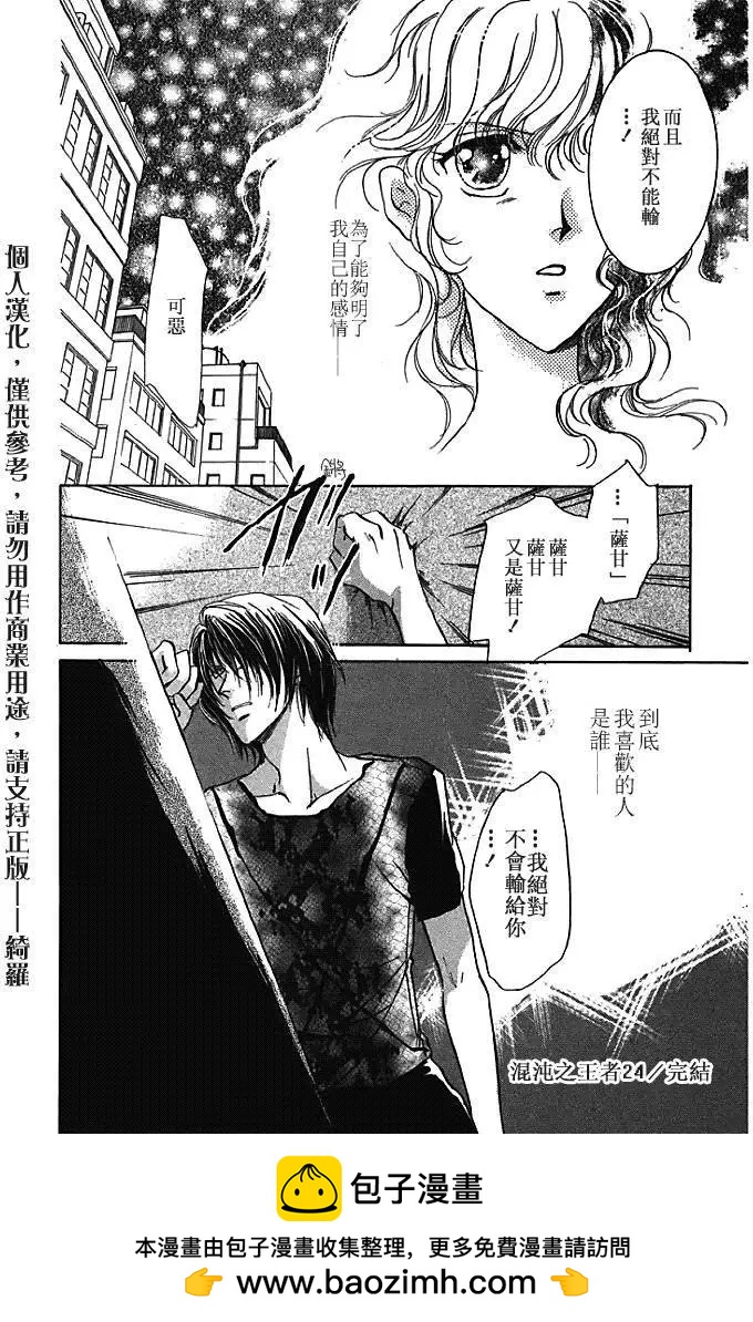 第24回49