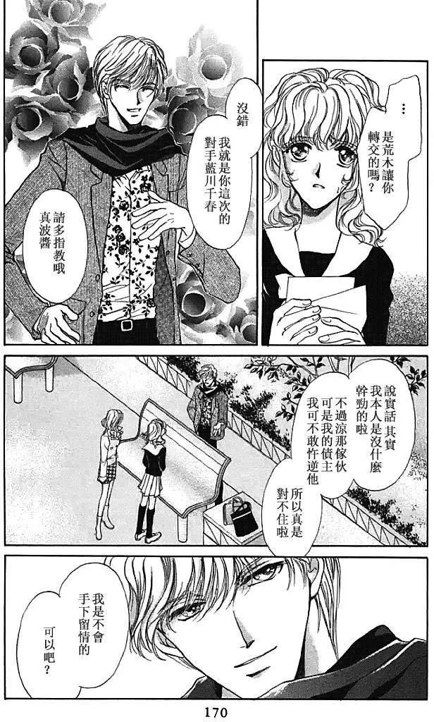 第25回9