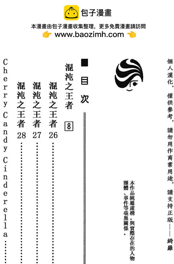 第26回1
