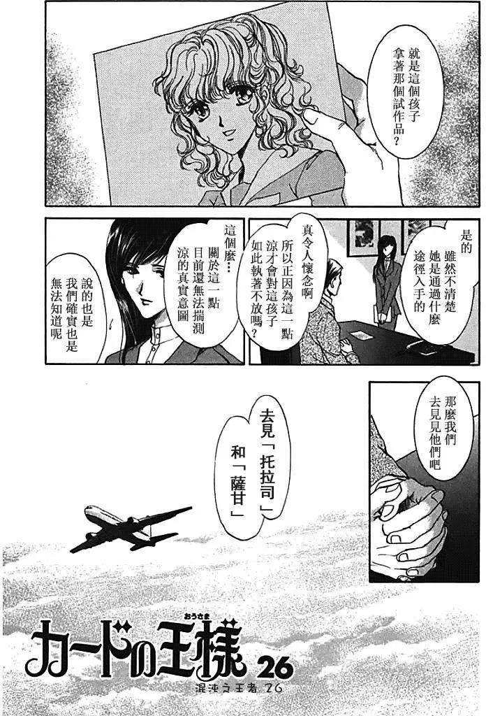 第26回2