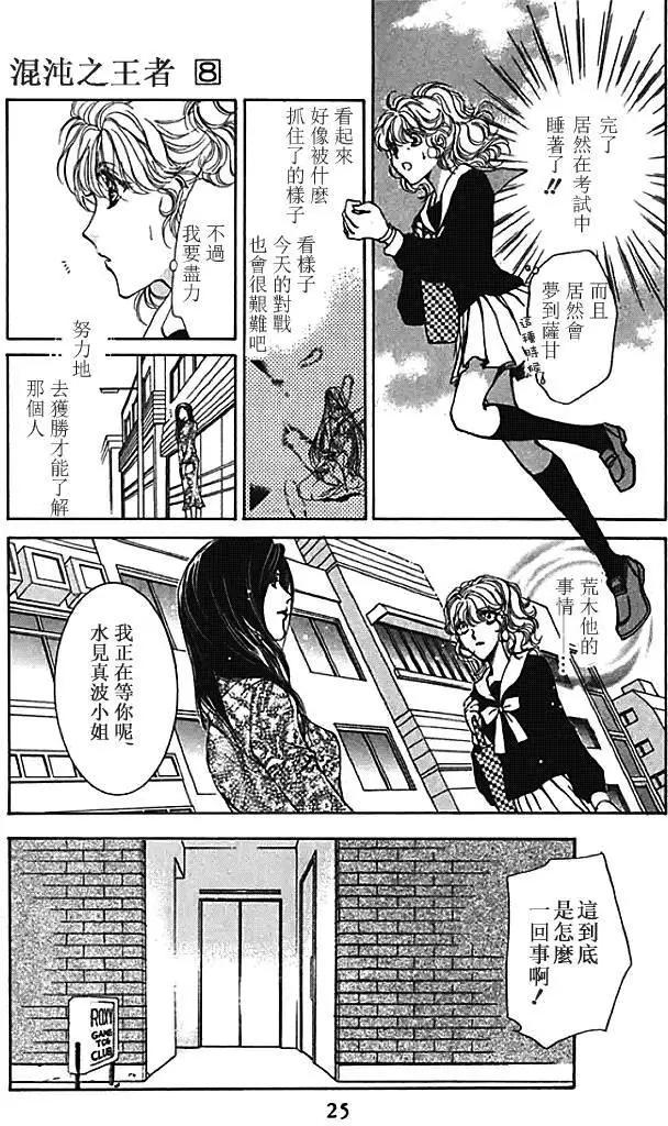 第26回24