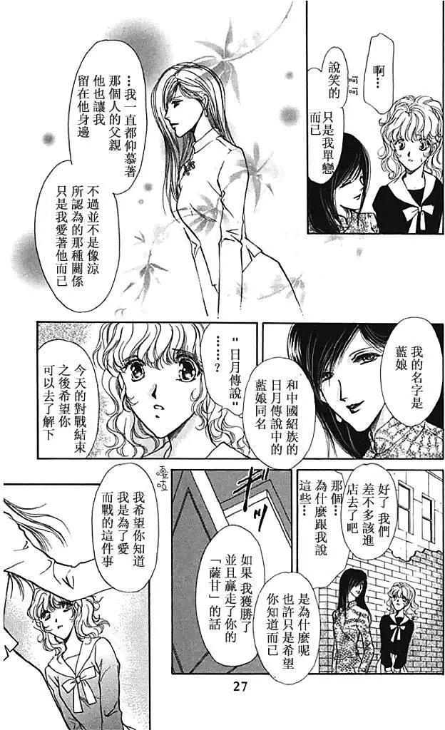 第26回26
