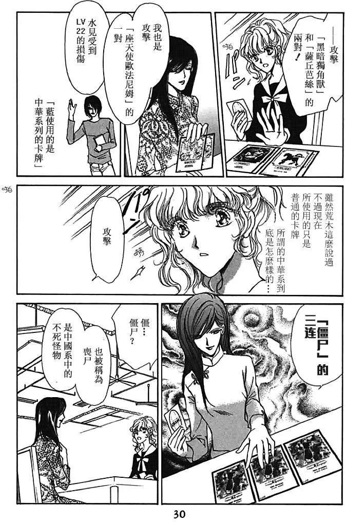 第26回29