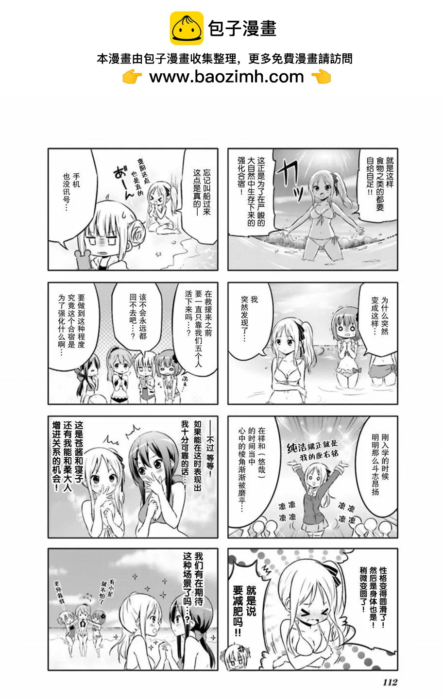 第14回1