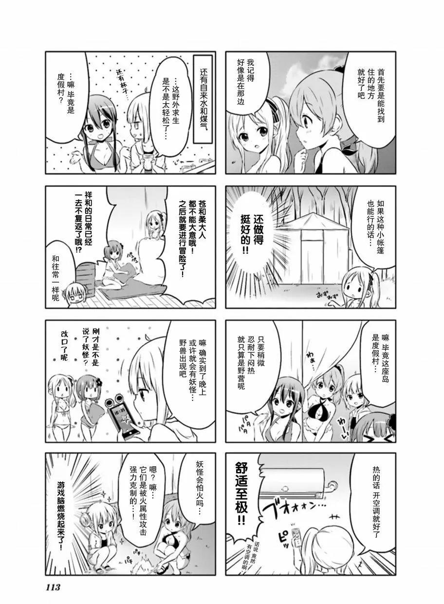第14回2