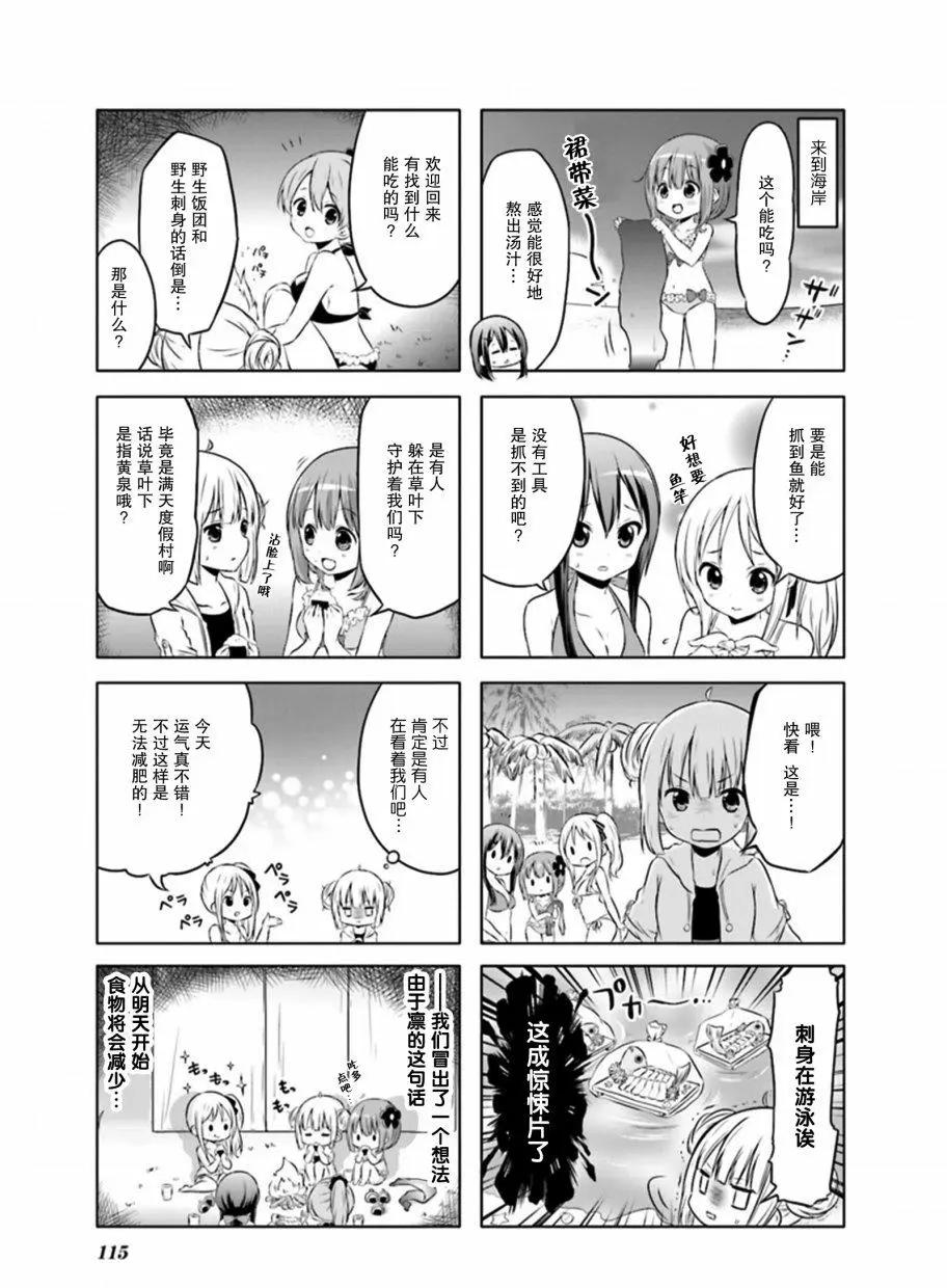 第14回4