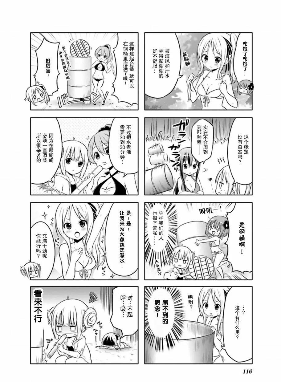 第14回5