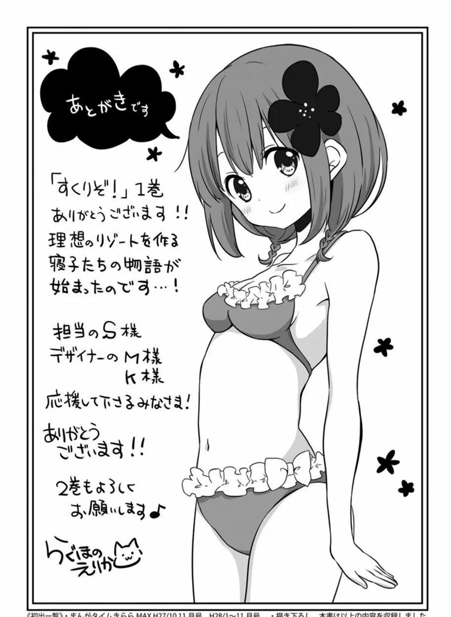 第14回8