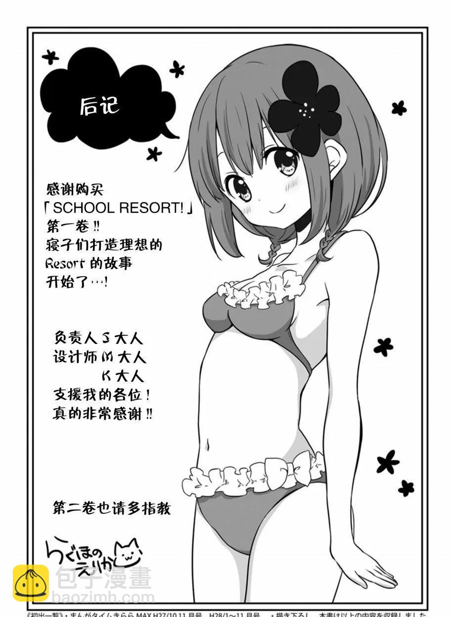 第14回9