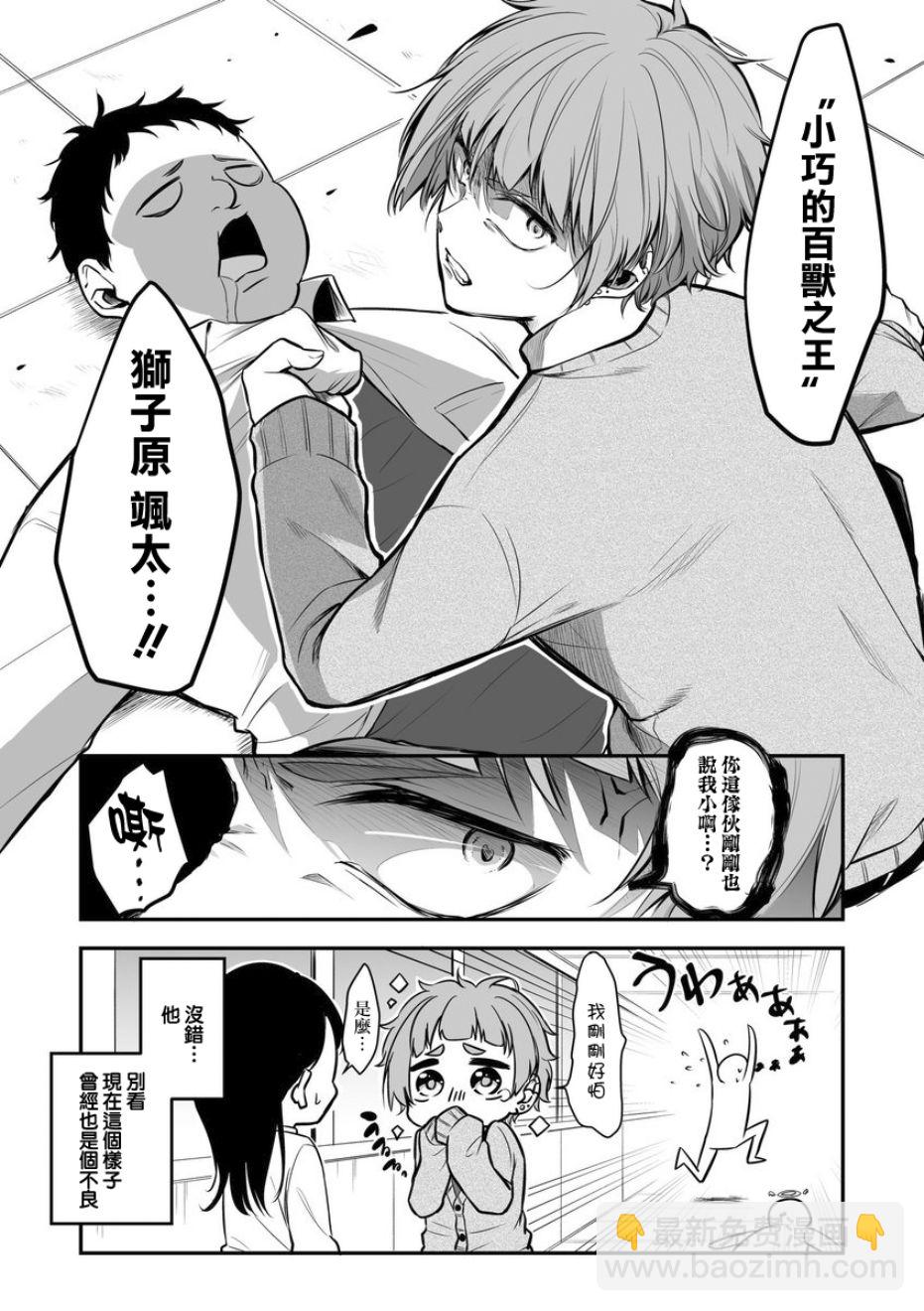 第01话3