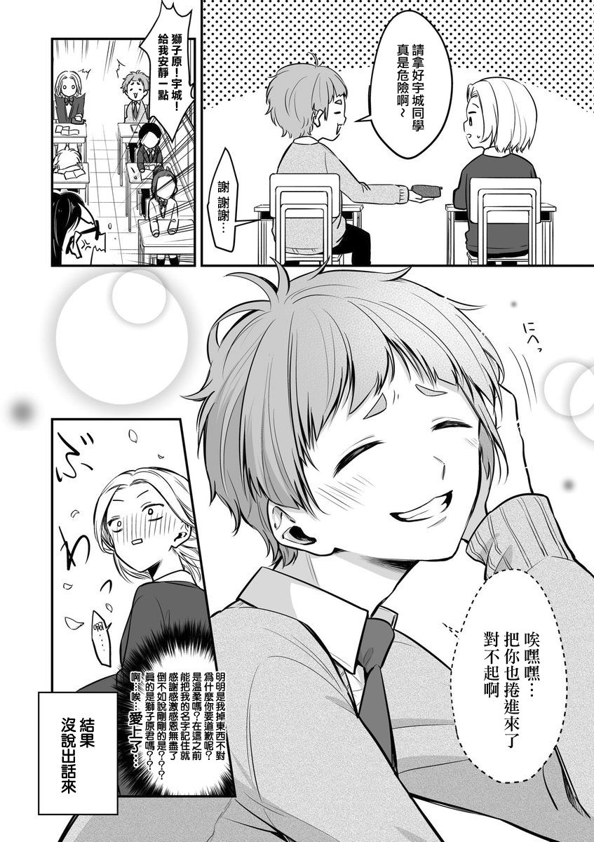 第02话3