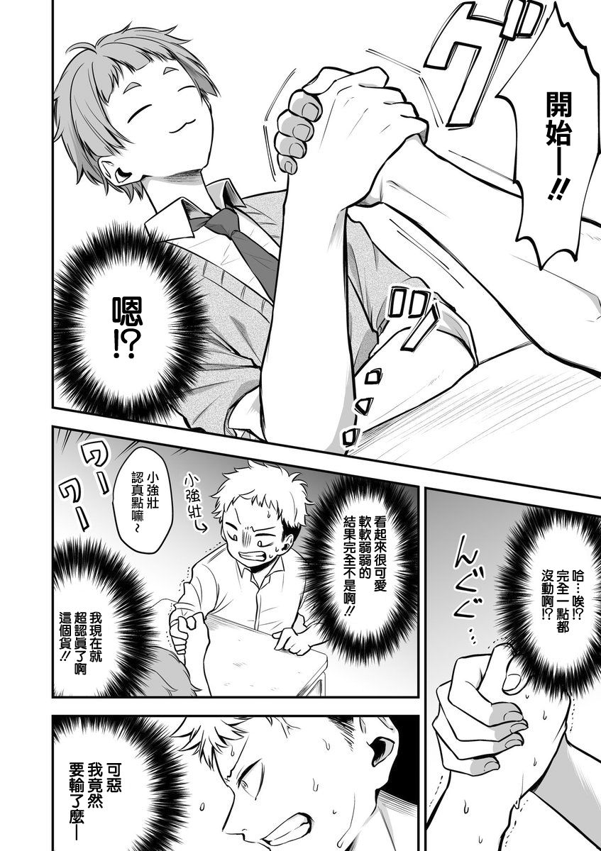 第03话2