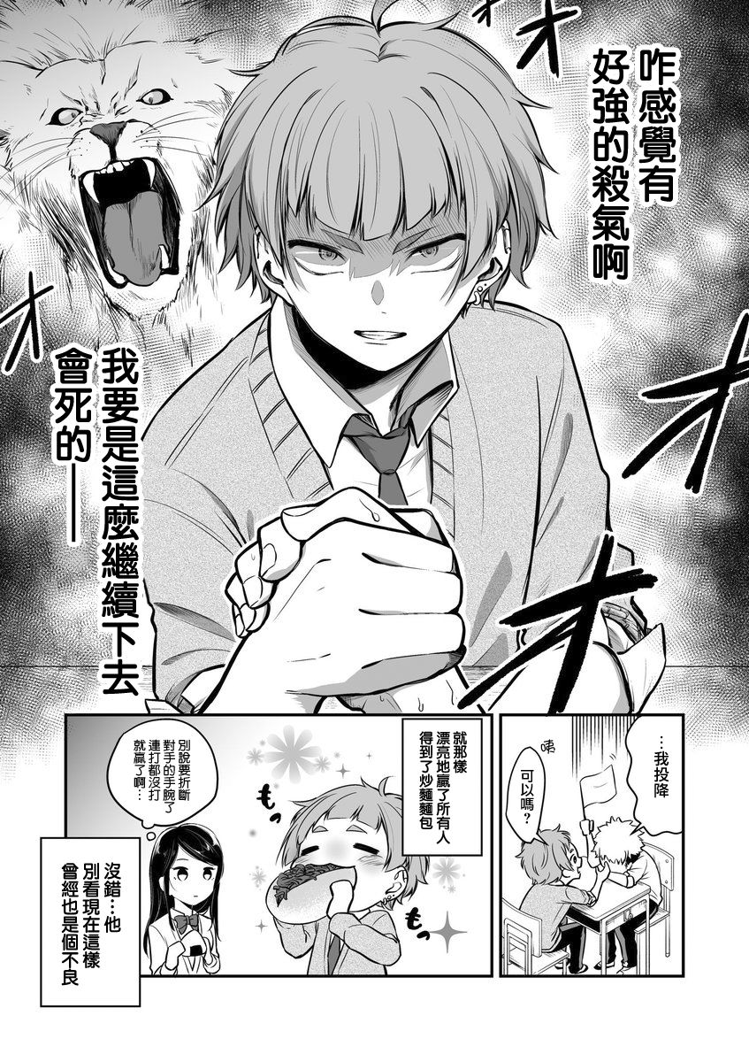 第03话3