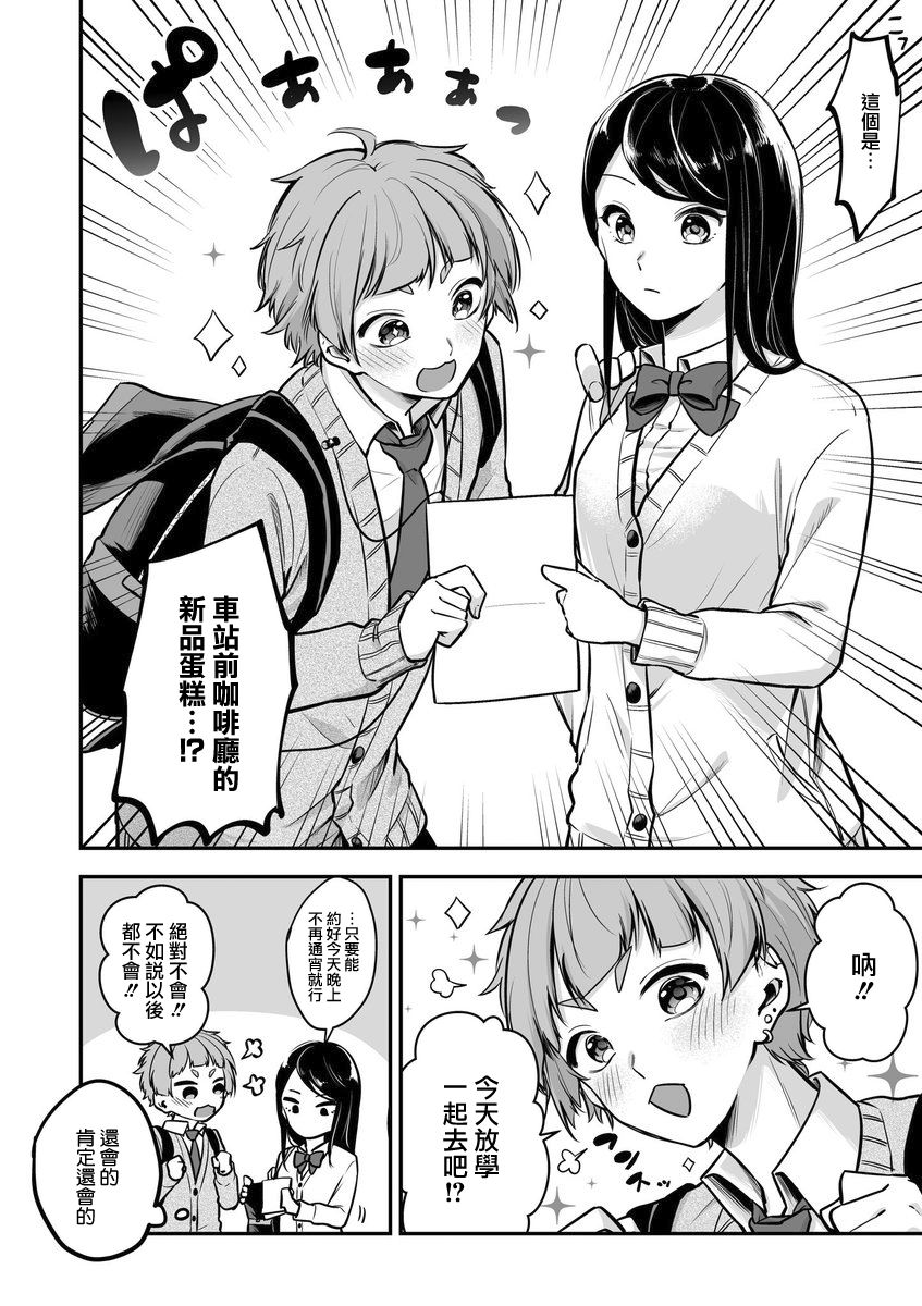 第04话3