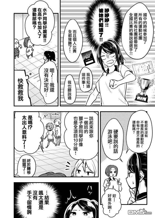 连载02 稍微随机应变一下13