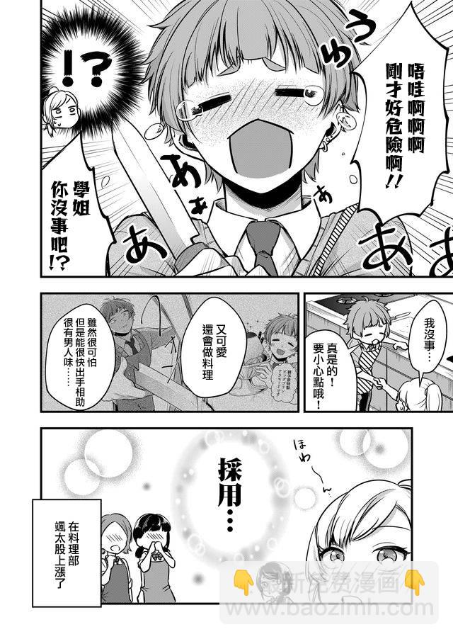 连载版039