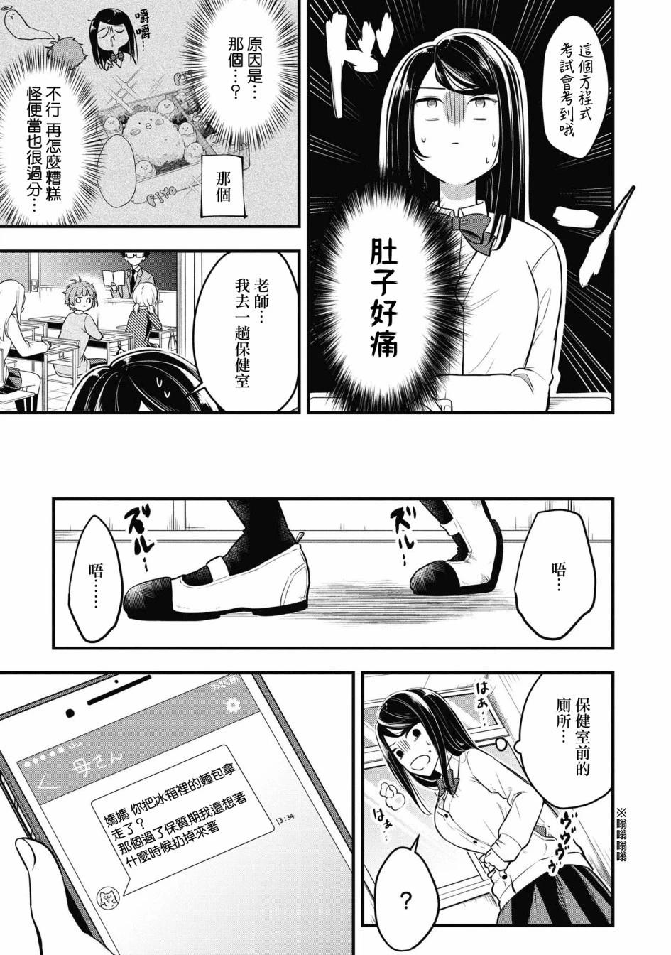 第05话12