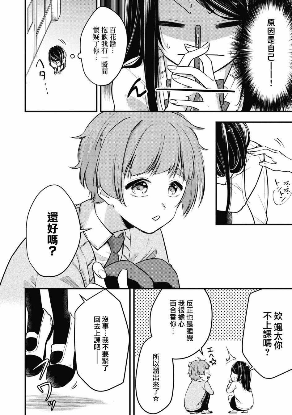 第05话13