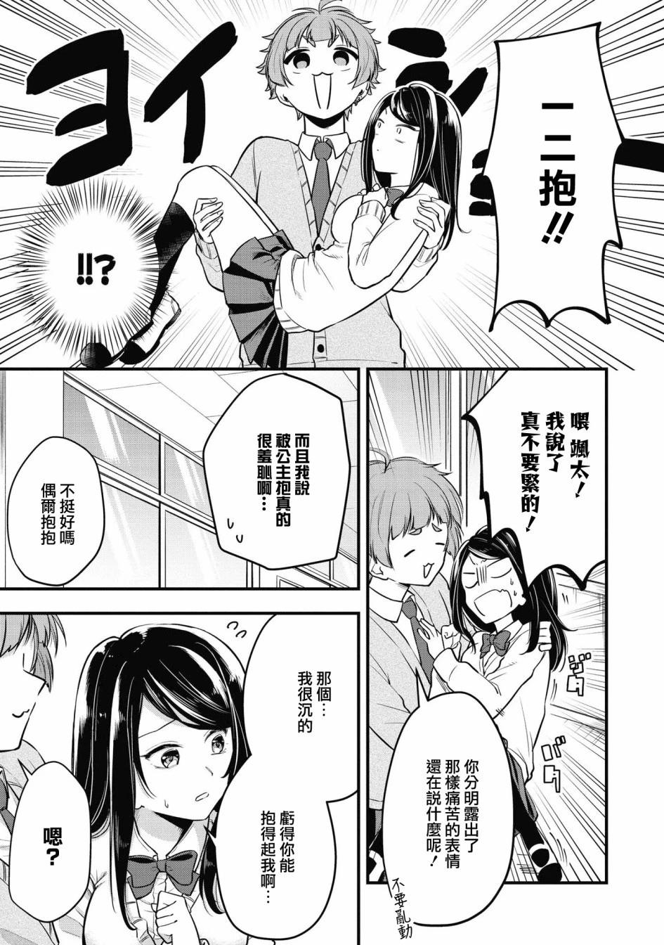 第05话14