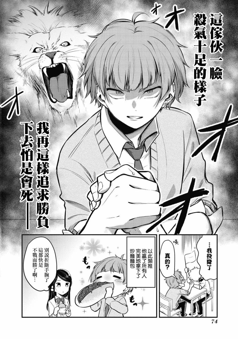 第05话3