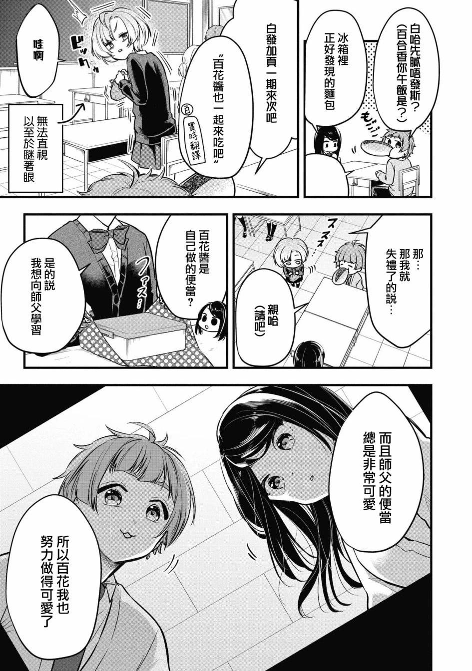 第05话6
