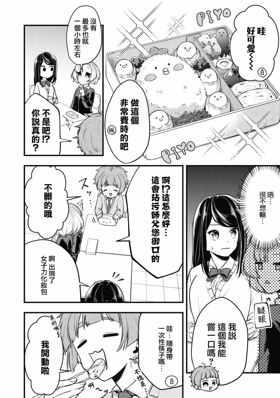 第05话7